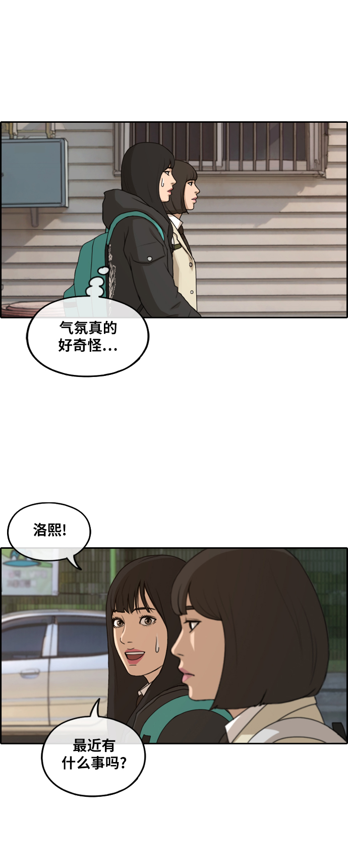 《青春白卷》漫画最新章节[第262话] 道峰山国中的故事(1)免费下拉式在线观看章节第【22】张图片