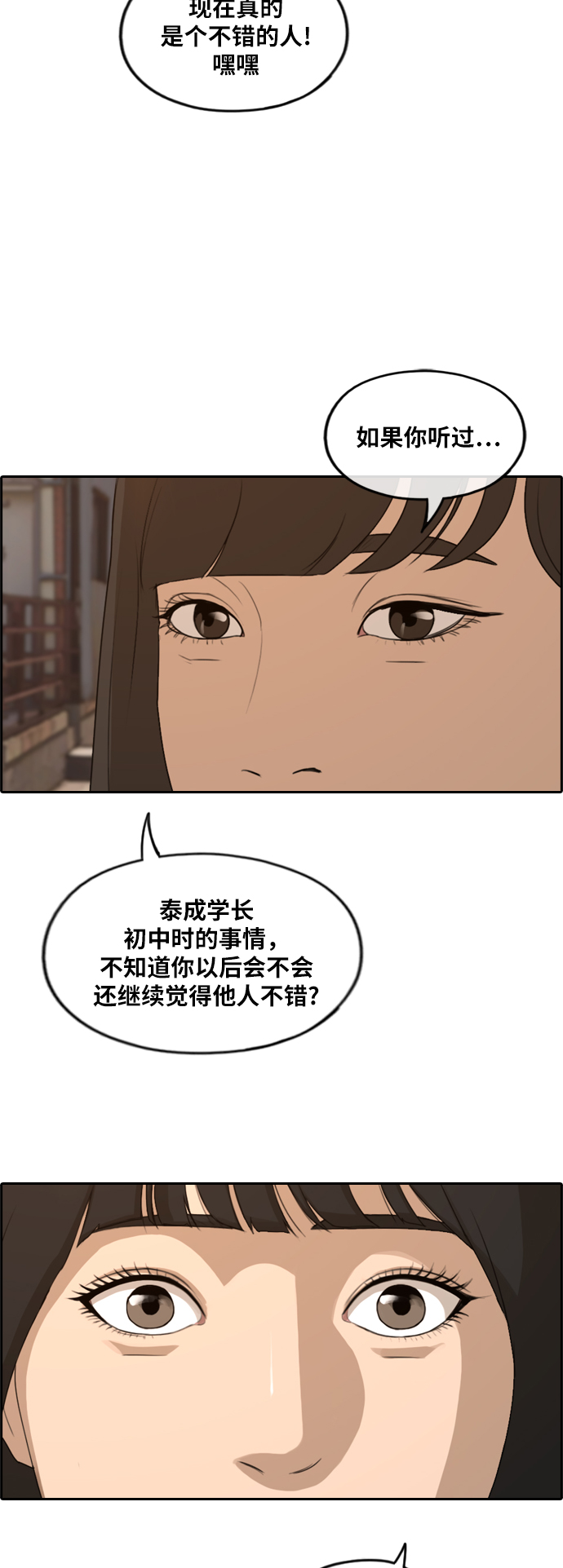 《青春白卷》漫画最新章节[第262话] 道峰山国中的故事(1)免费下拉式在线观看章节第【27】张图片