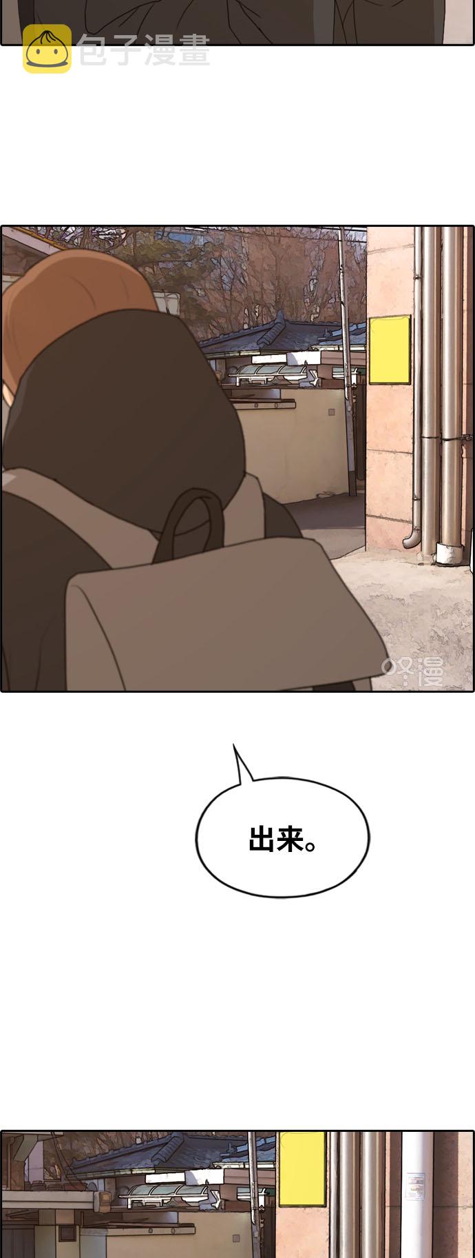 《青春白卷》漫画最新章节[第262话] 道峰山国中的故事(1)免费下拉式在线观看章节第【32】张图片