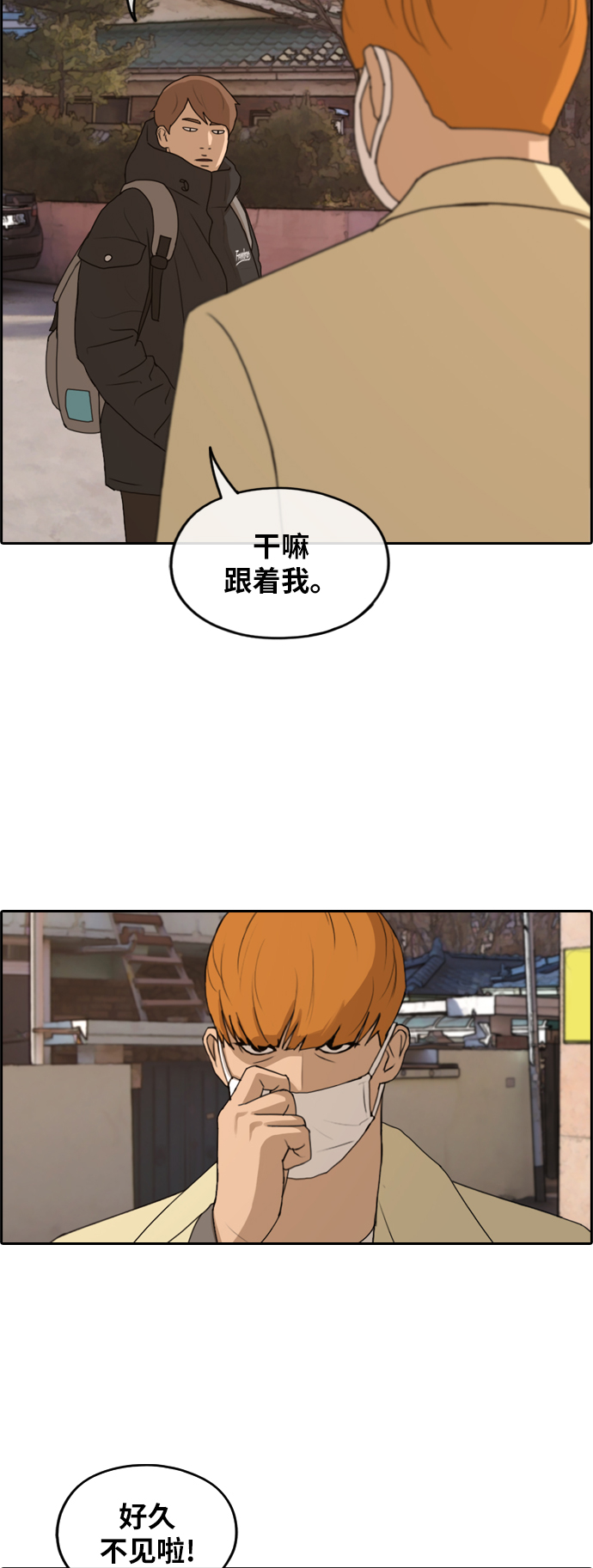 《青春白卷》漫画最新章节[第262话] 道峰山国中的故事(1)免费下拉式在线观看章节第【34】张图片