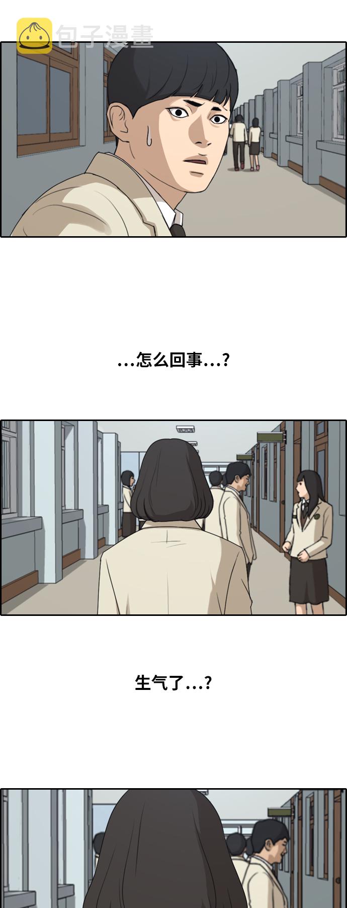 《青春白卷》漫画最新章节[第262话] 道峰山国中的故事(1)免费下拉式在线观看章节第【7】张图片