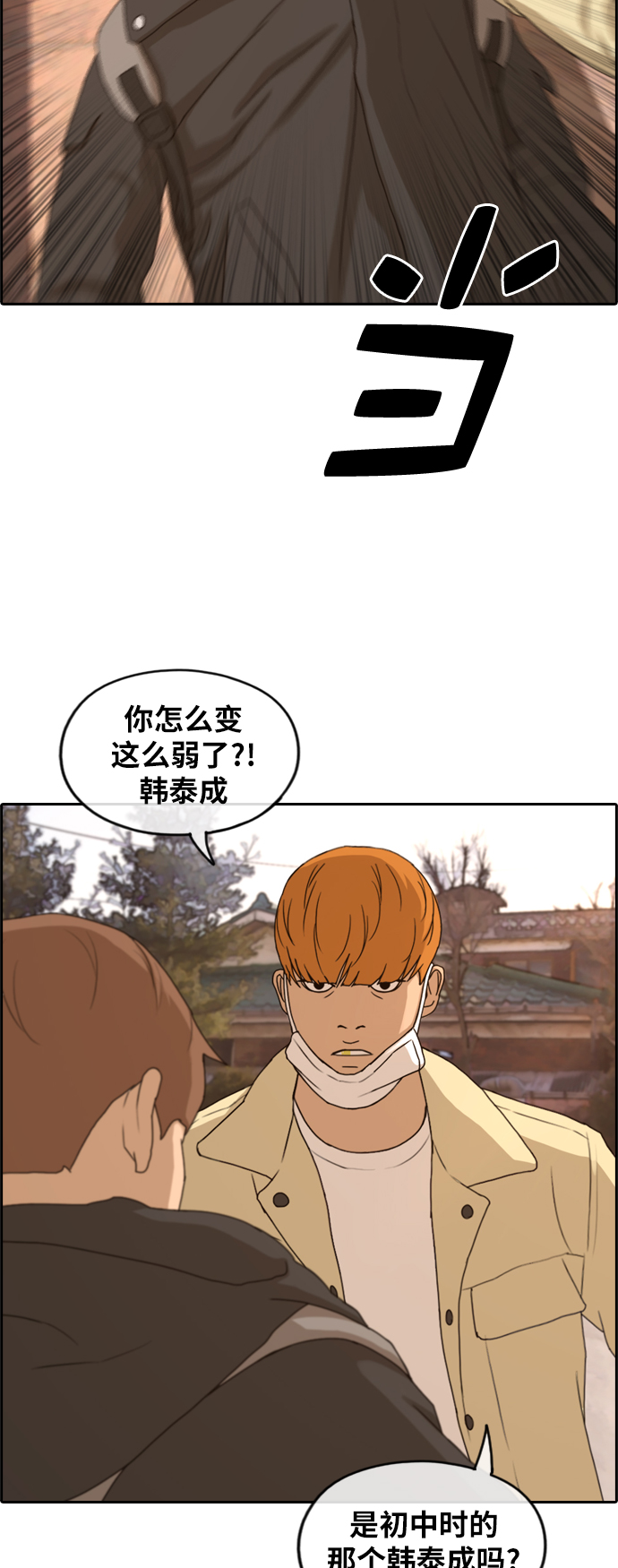 《青春白卷》漫画最新章节[第263话] 道峰山国中的故事(2)免费下拉式在线观看章节第【14】张图片