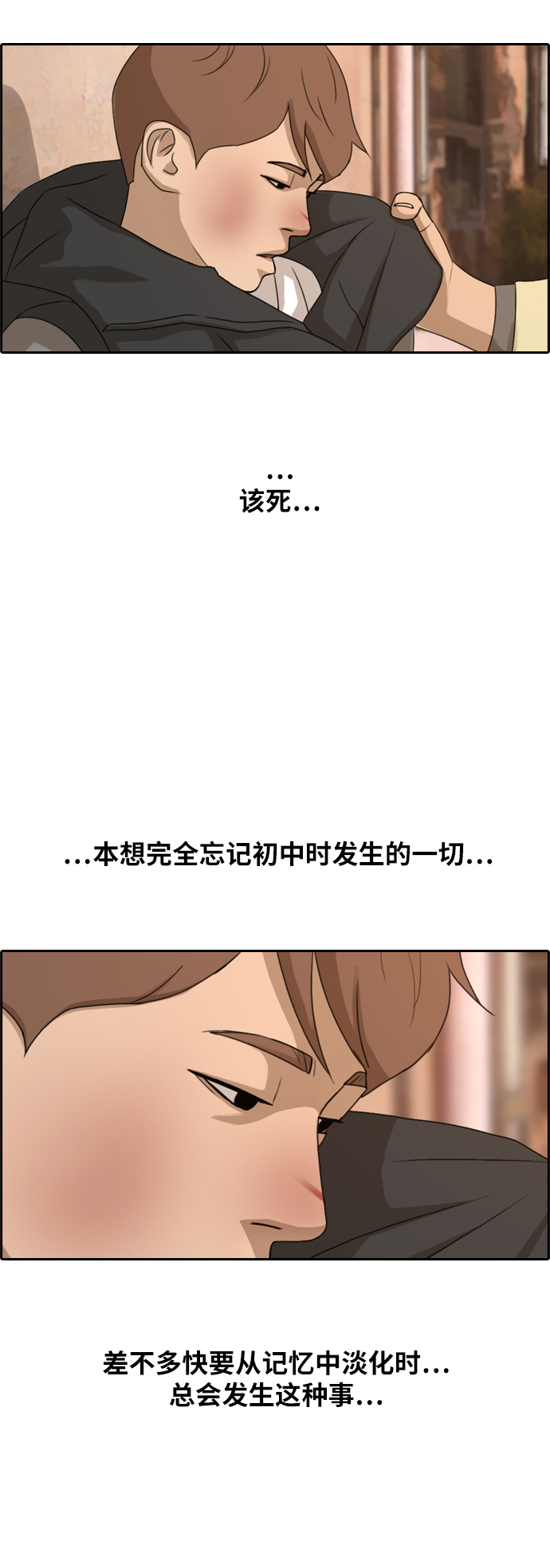 《青春白卷》漫画最新章节[第263话] 道峰山国中的故事(2)免费下拉式在线观看章节第【17】张图片