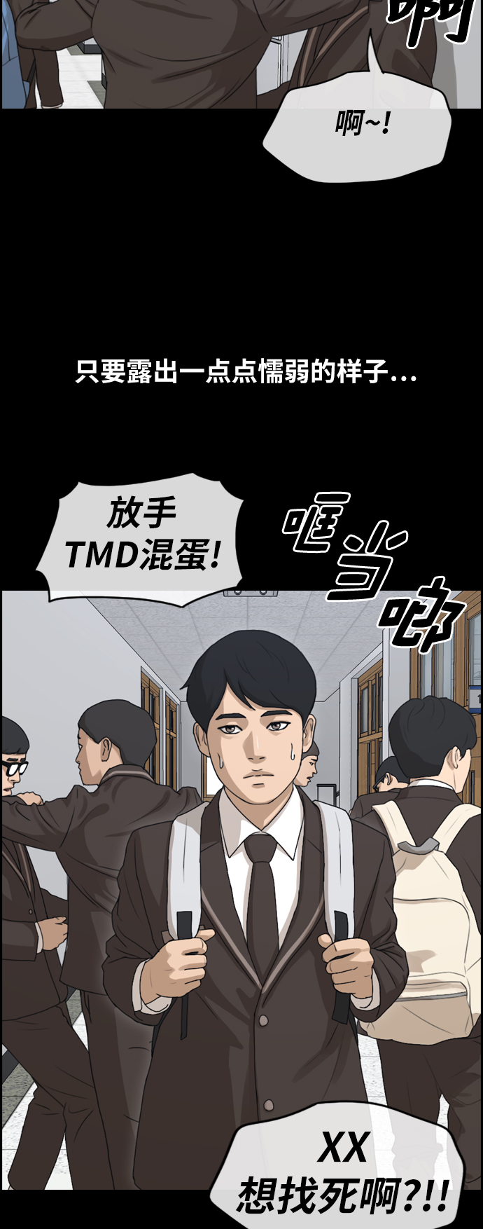 《青春白卷》漫画最新章节[第263话] 道峰山国中的故事(2)免费下拉式在线观看章节第【26】张图片