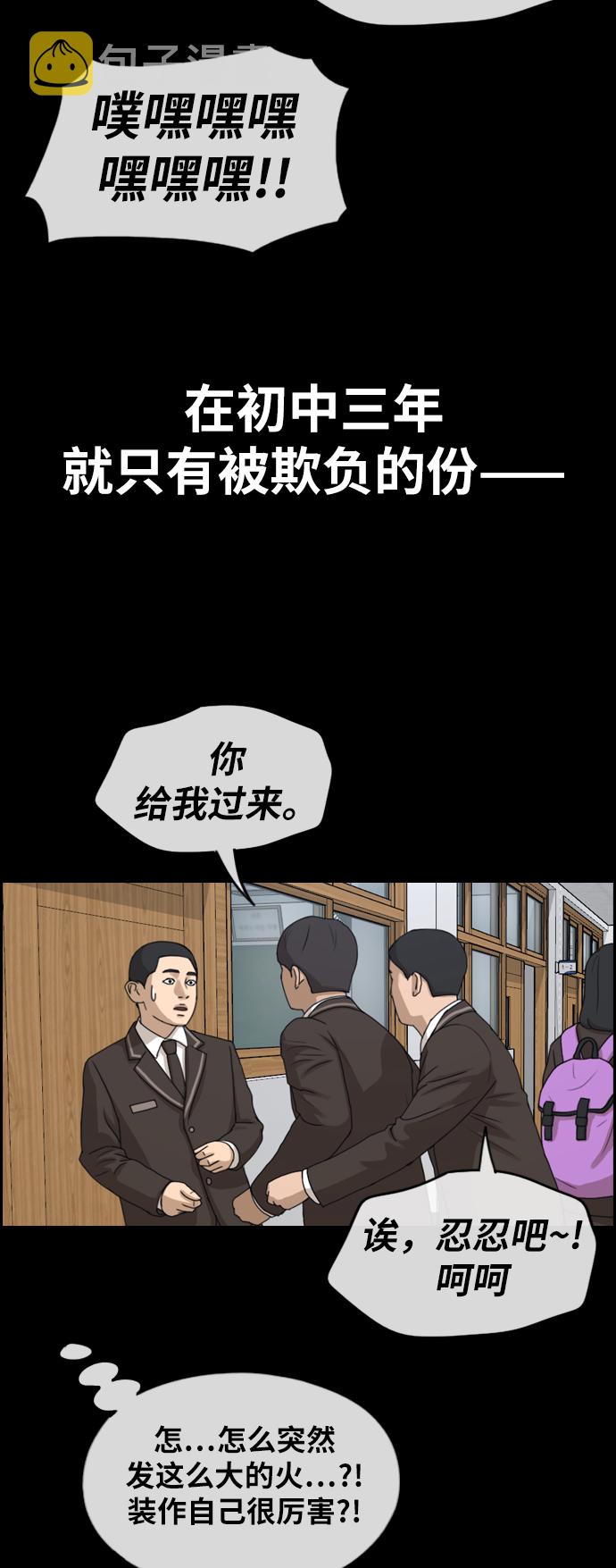 《青春白卷》漫画最新章节[第263话] 道峰山国中的故事(2)免费下拉式在线观看章节第【27】张图片