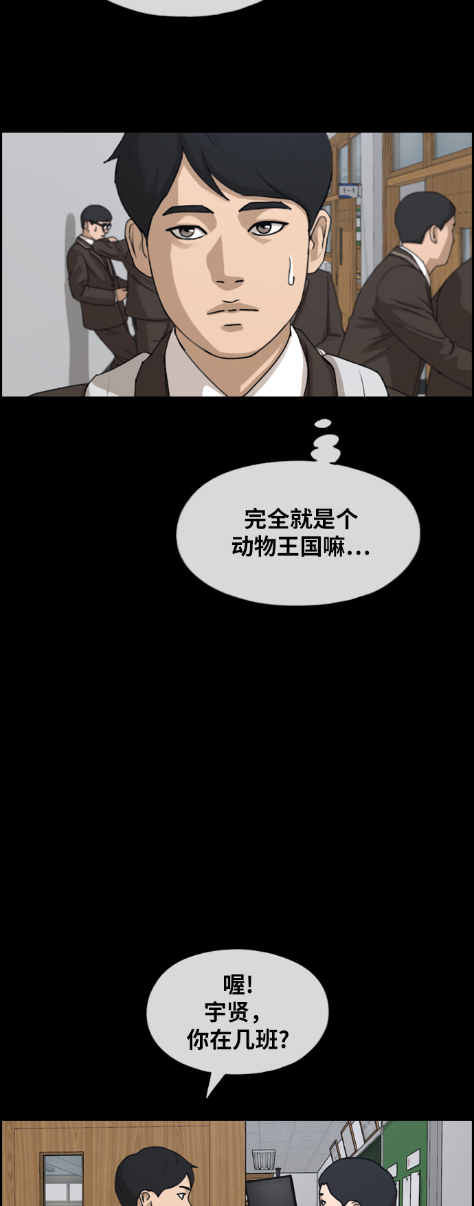 《青春白卷》漫画最新章节[第263话] 道峰山国中的故事(2)免费下拉式在线观看章节第【28】张图片