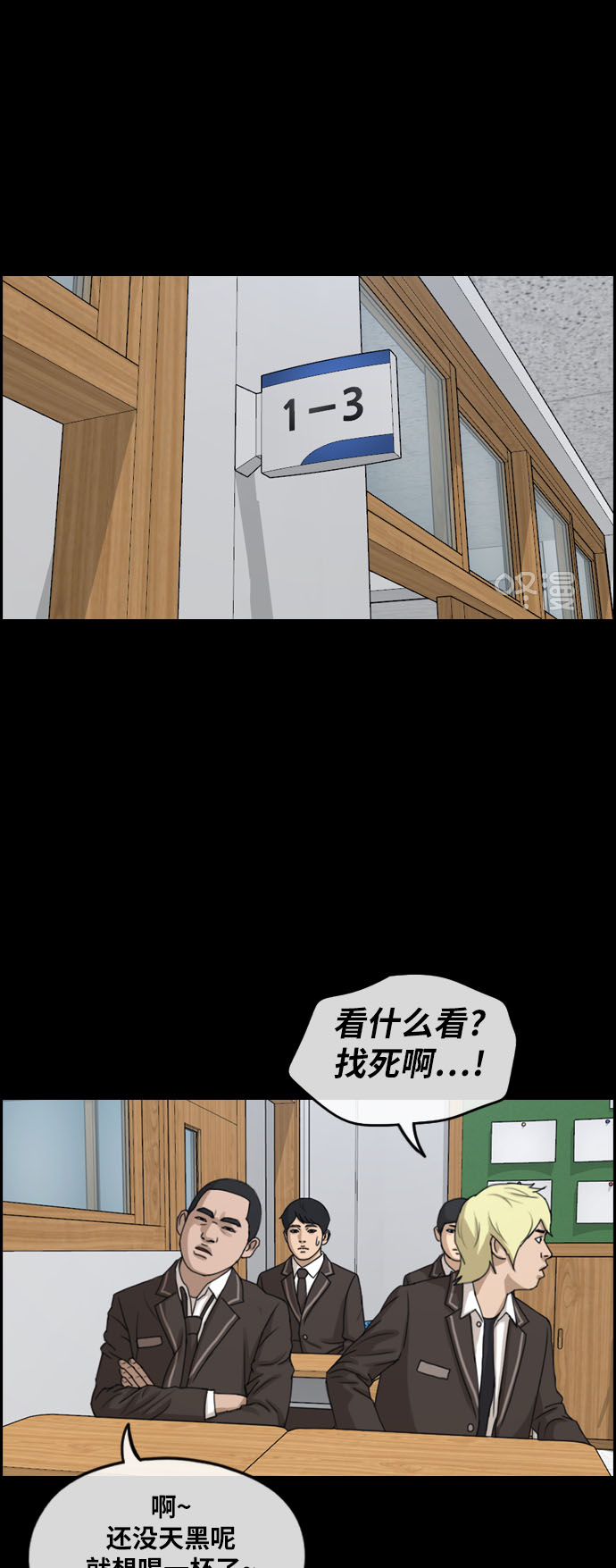 《青春白卷》漫画最新章节[第263话] 道峰山国中的故事(2)免费下拉式在线观看章节第【30】张图片