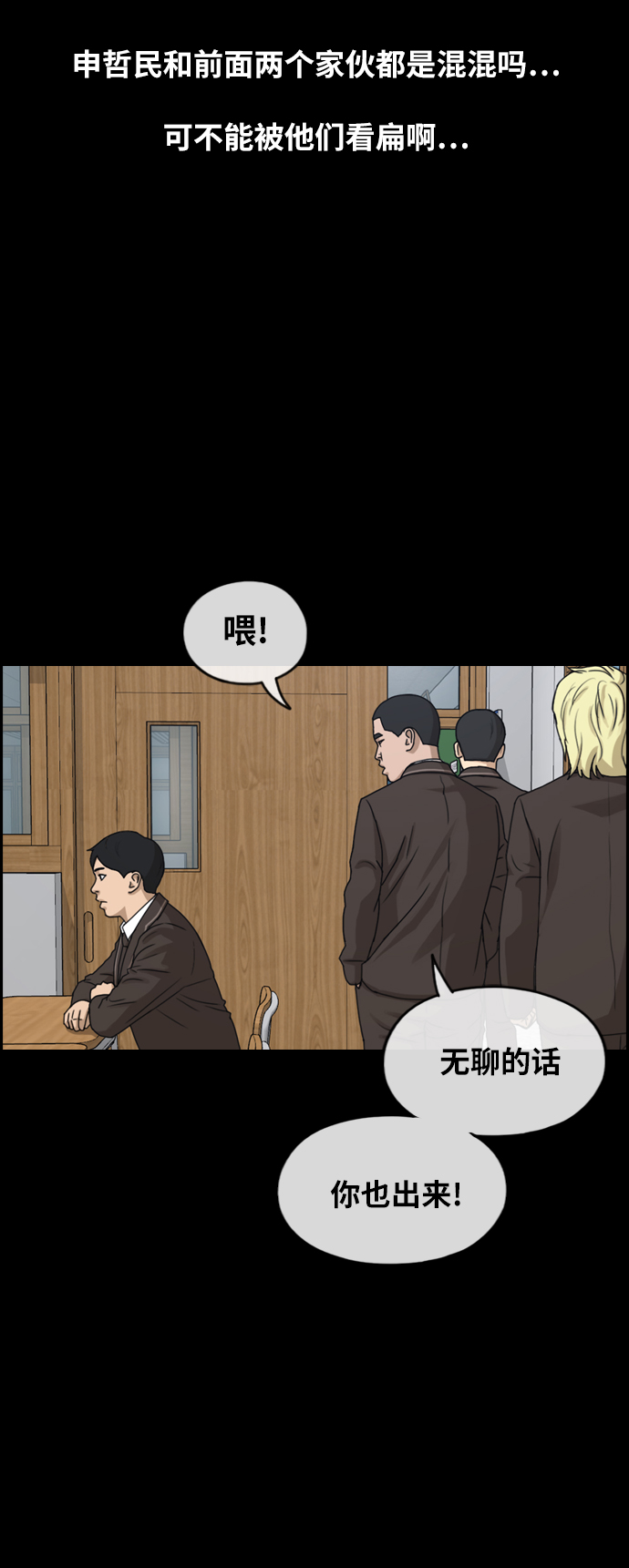 《青春白卷》漫画最新章节[第263话] 道峰山国中的故事(2)免费下拉式在线观看章节第【36】张图片