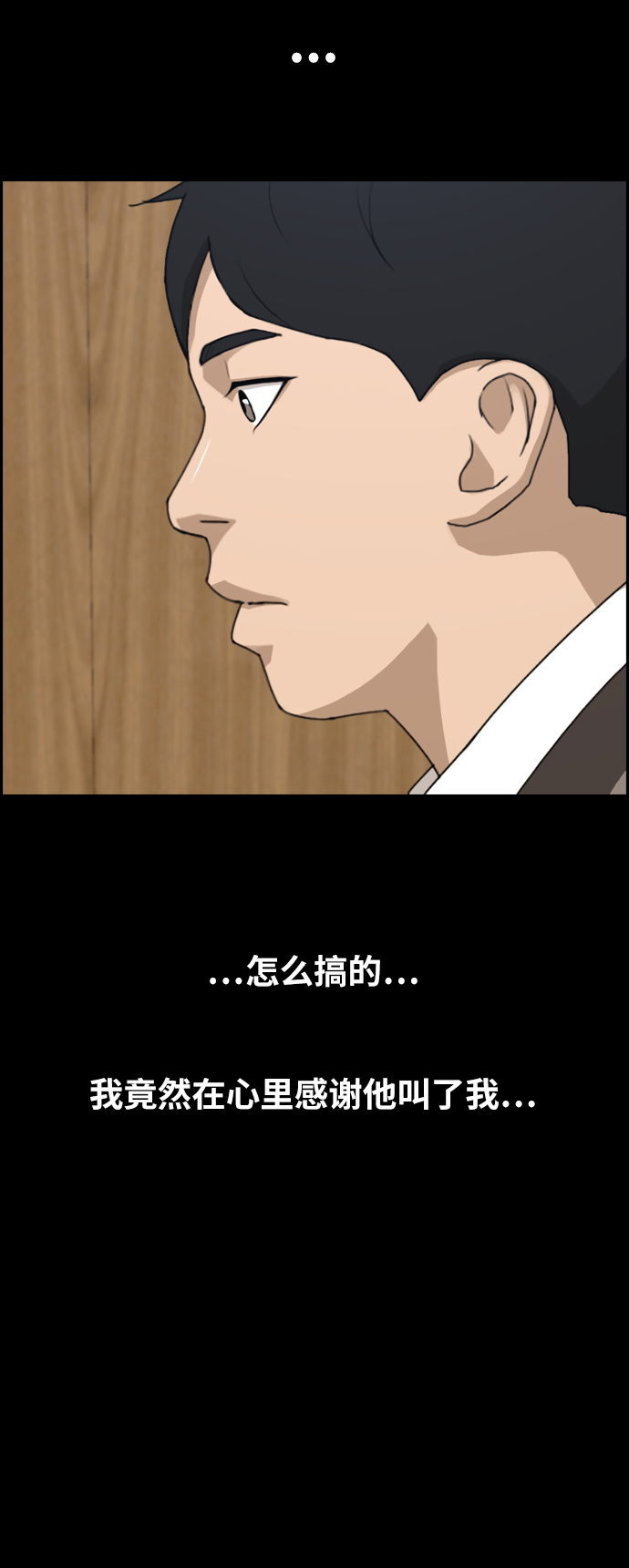 《青春白卷》漫画最新章节[第263话] 道峰山国中的故事(2)免费下拉式在线观看章节第【37】张图片