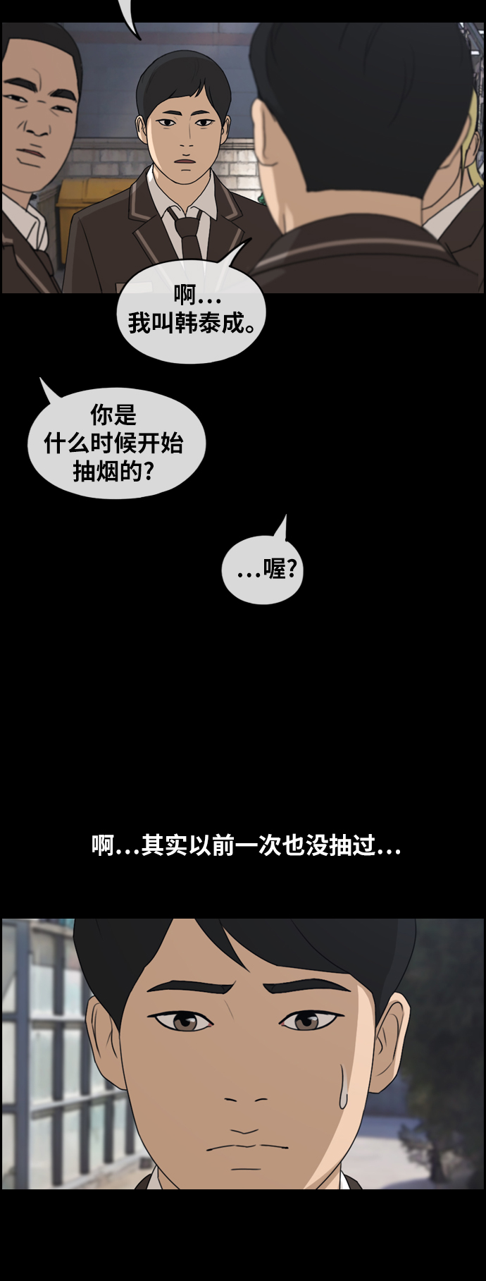 《青春白卷》漫画最新章节[第263话] 道峰山国中的故事(2)免费下拉式在线观看章节第【41】张图片