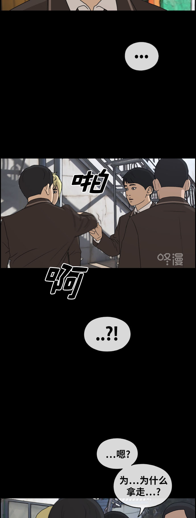 《青春白卷》漫画最新章节[第263话] 道峰山国中的故事(2)免费下拉式在线观看章节第【43】张图片