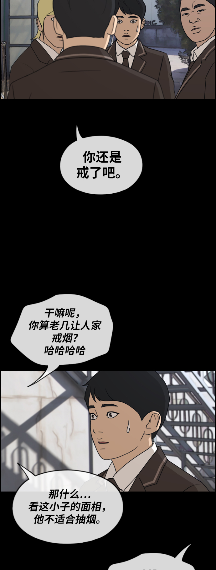 《青春白卷》漫画最新章节[第263话] 道峰山国中的故事(2)免费下拉式在线观看章节第【44】张图片