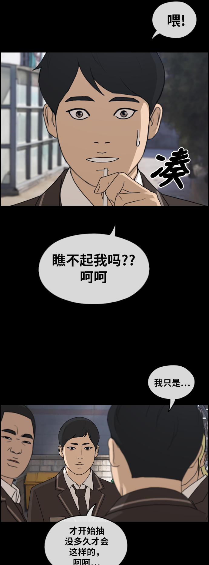 《青春白卷》漫画最新章节[第263话] 道峰山国中的故事(2)免费下拉式在线观看章节第【47】张图片