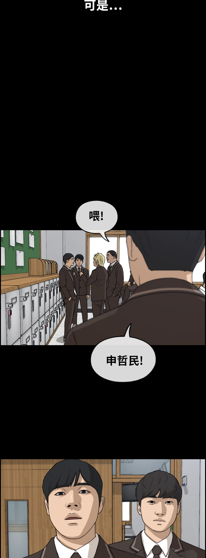 《青春白卷》漫画最新章节[第263话] 道峰山国中的故事(2)免费下拉式在线观看章节第【50】张图片