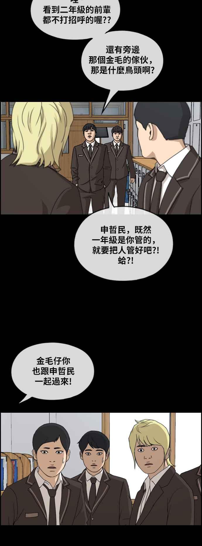 《青春白卷》漫画最新章节[第263话] 道峰山国中的故事(2)免费下拉式在线观看章节第【51】张图片