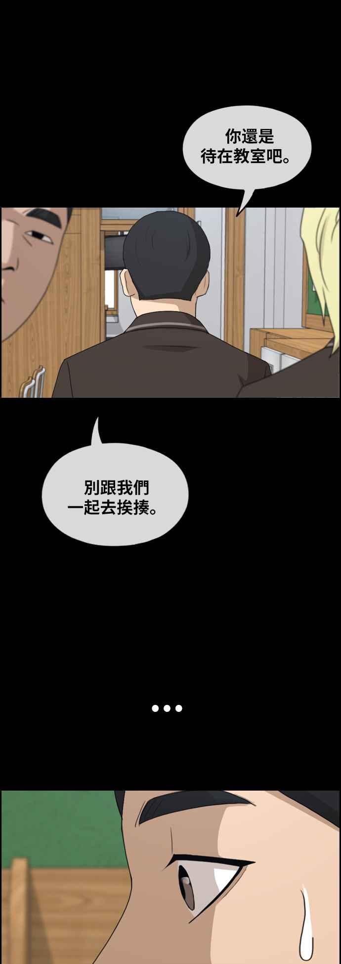 《青春白卷》漫画最新章节[第263话] 道峰山国中的故事(2)免费下拉式在线观看章节第【55】张图片