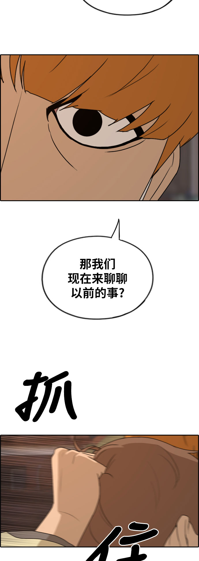 《青春白卷》漫画最新章节[第263话] 道峰山国中的故事(2)免费下拉式在线观看章节第【6】张图片