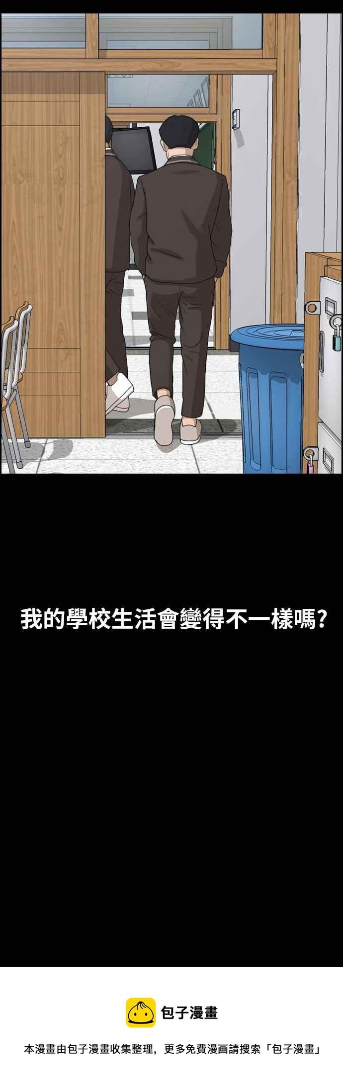 《青春白卷》漫画最新章节[第263话] 道峰山国中的故事(2)免费下拉式在线观看章节第【60】张图片