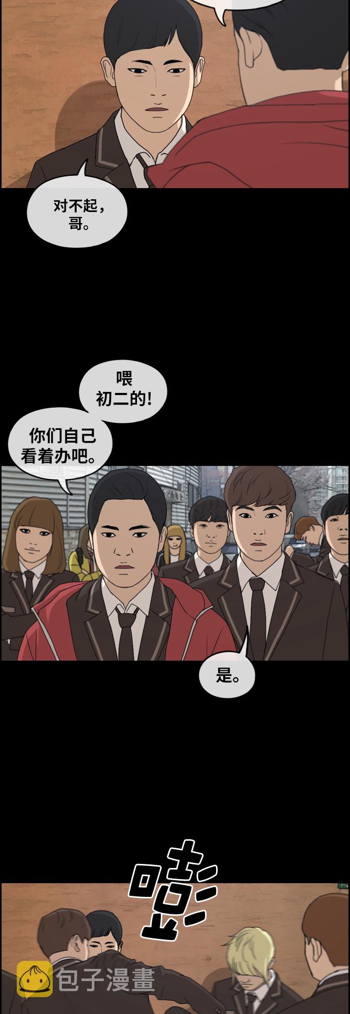 《青春白卷》漫画最新章节[第264话] 道峰山国中的故事(3)免费下拉式在线观看章节第【11】张图片