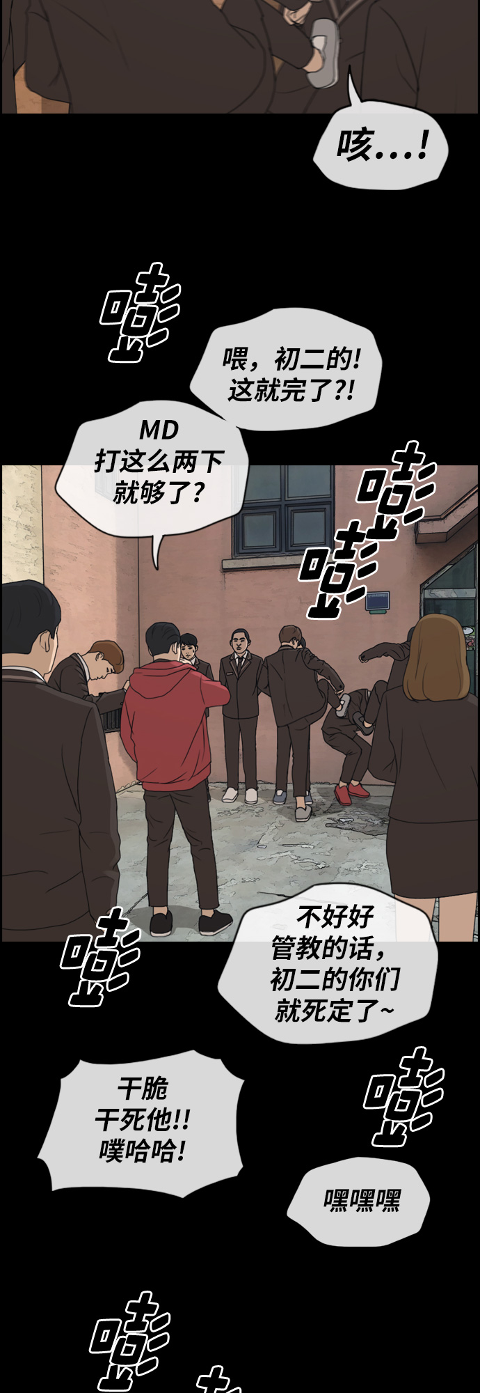 《青春白卷》漫画最新章节[第264话] 道峰山国中的故事(3)免费下拉式在线观看章节第【12】张图片