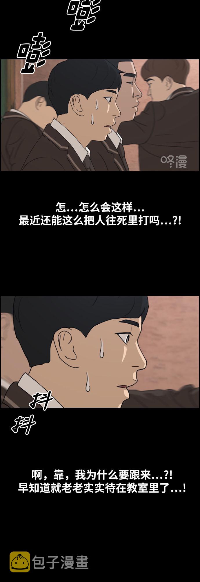 《青春白卷》漫画最新章节[第264话] 道峰山国中的故事(3)免费下拉式在线观看章节第【13】张图片