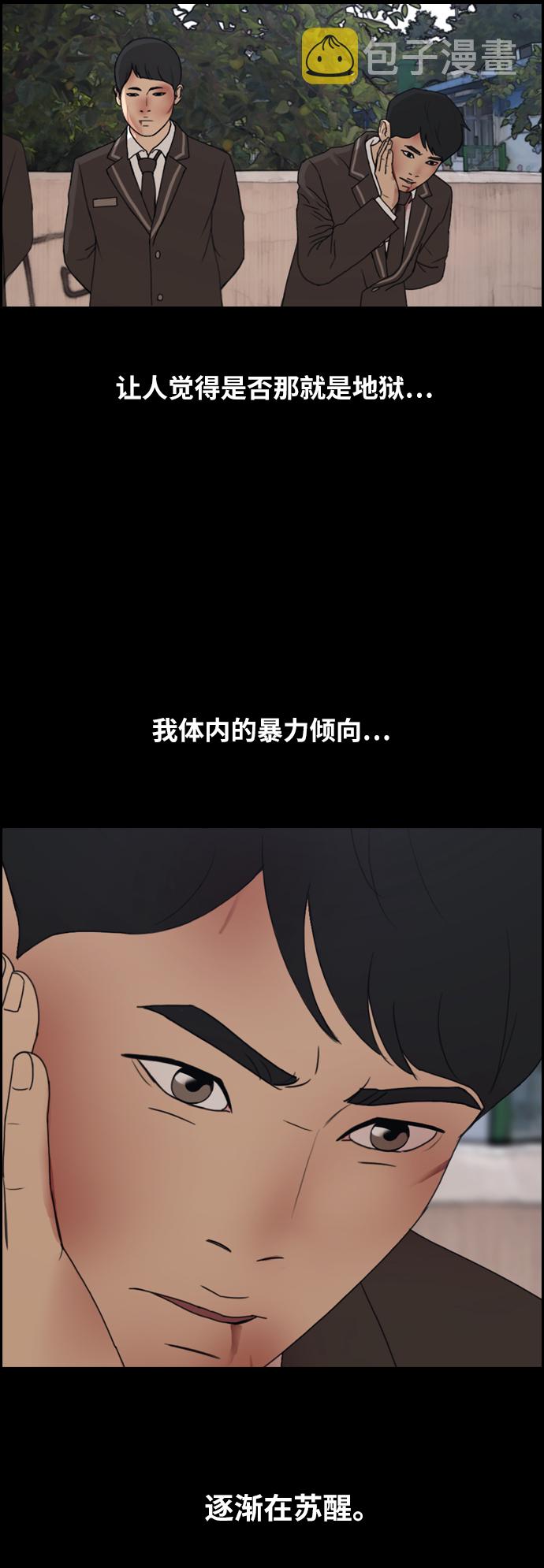 《青春白卷》漫画最新章节[第264话] 道峰山国中的故事(3)免费下拉式在线观看章节第【21】张图片