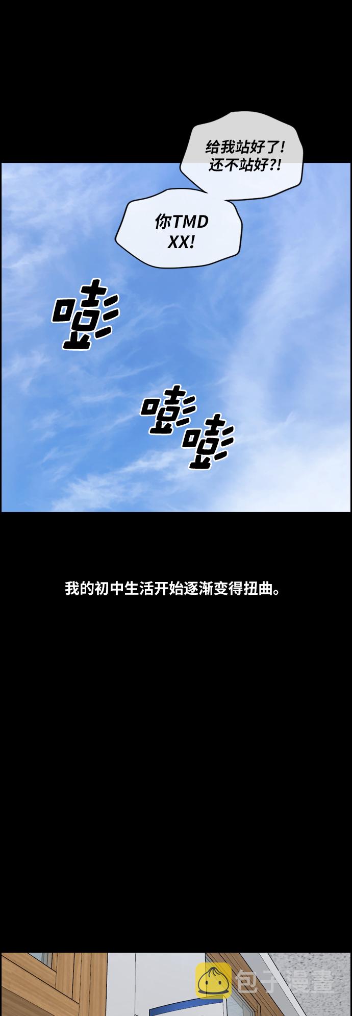 《青春白卷》漫画最新章节[第264话] 道峰山国中的故事(3)免费下拉式在线观看章节第【22】张图片