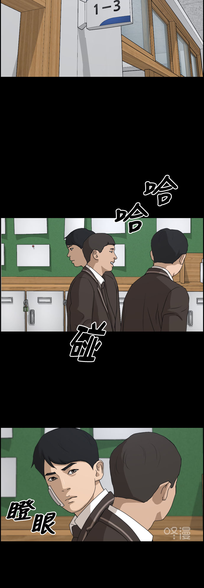 《青春白卷》漫画最新章节[第264话] 道峰山国中的故事(3)免费下拉式在线观看章节第【23】张图片