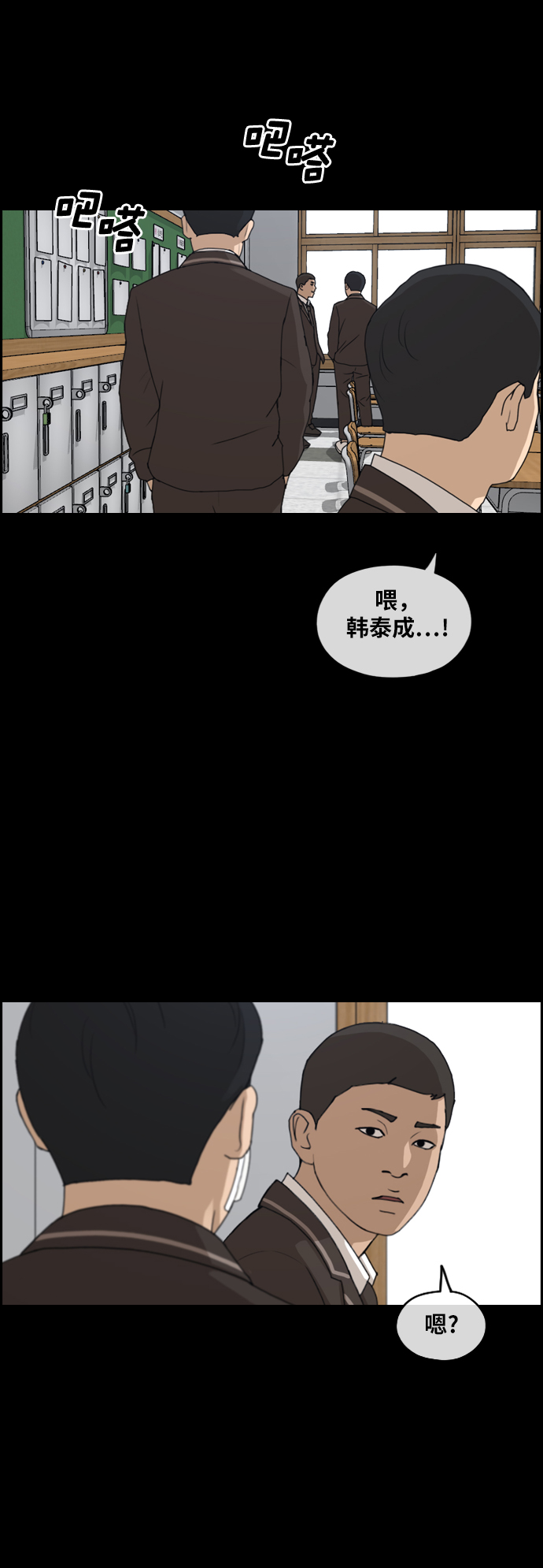 《青春白卷》漫画最新章节[第264话] 道峰山国中的故事(3)免费下拉式在线观看章节第【26】张图片