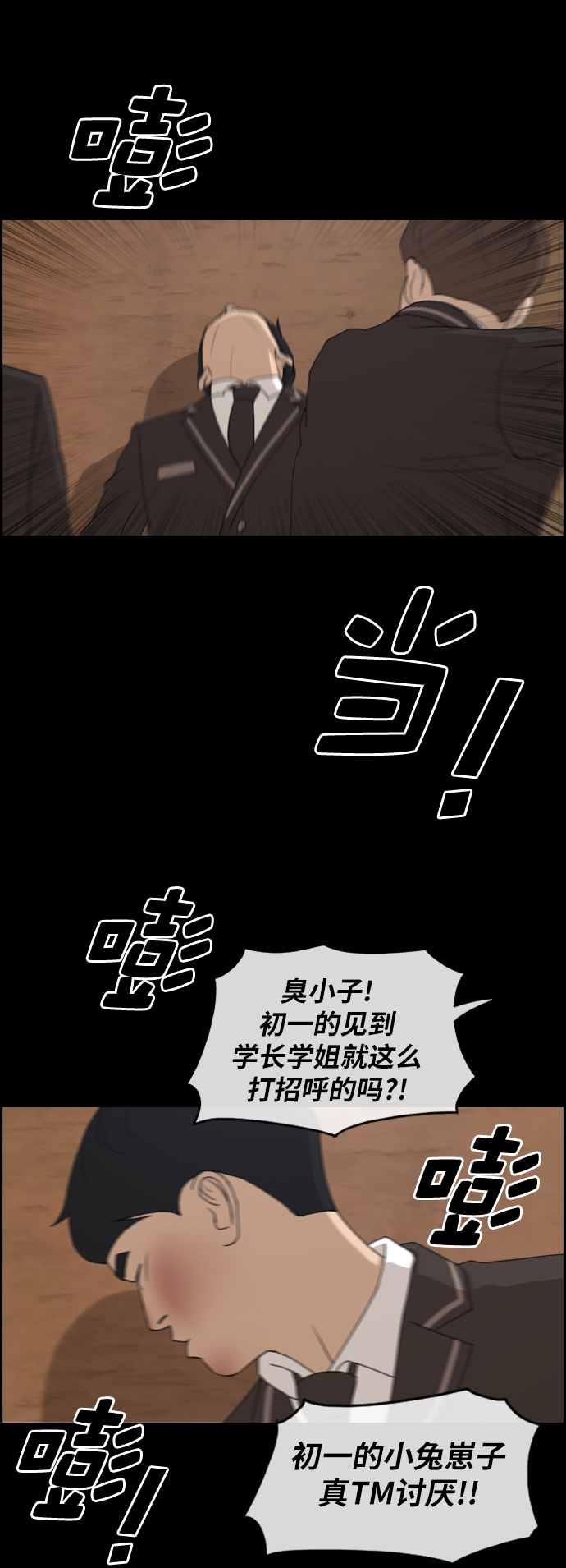 《青春白卷》漫画最新章节[第264话] 道峰山国中的故事(3)免费下拉式在线观看章节第【31】张图片