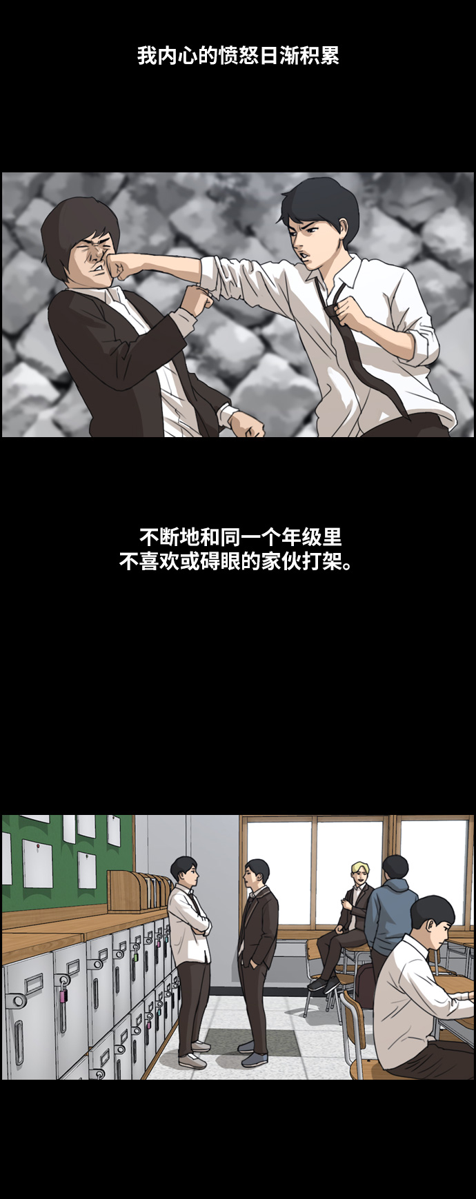 《青春白卷》漫画最新章节[第264话] 道峰山国中的故事(3)免费下拉式在线观看章节第【33】张图片