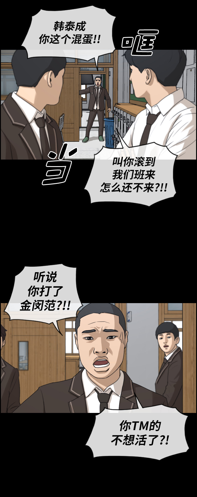 《青春白卷》漫画最新章节[第264话] 道峰山国中的故事(3)免费下拉式在线观看章节第【34】张图片