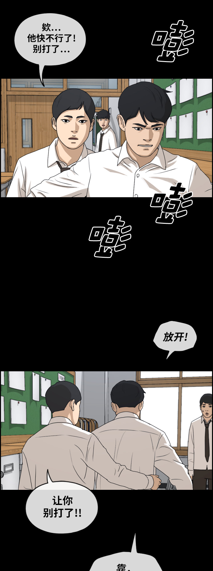 《青春白卷》漫画最新章节[第264话] 道峰山国中的故事(3)免费下拉式在线观看章节第【40】张图片