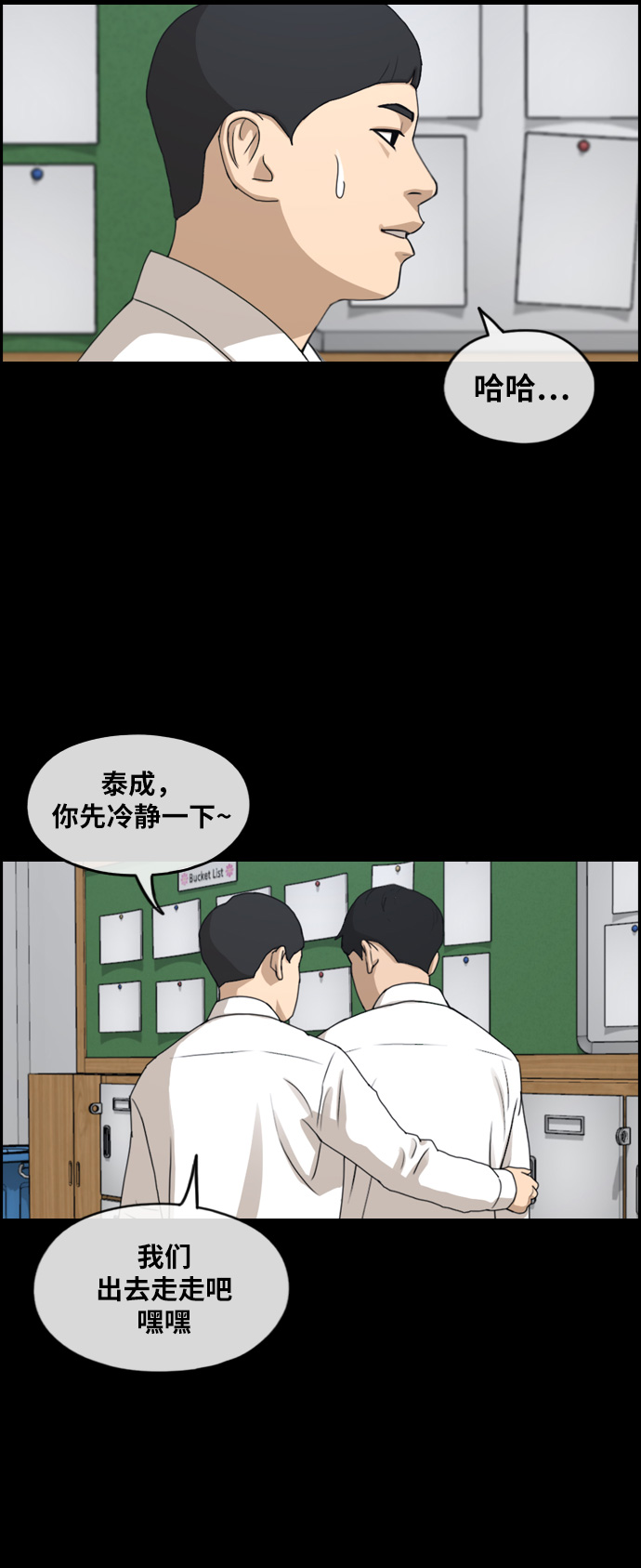 《青春白卷》漫画最新章节[第264话] 道峰山国中的故事(3)免费下拉式在线观看章节第【44】张图片