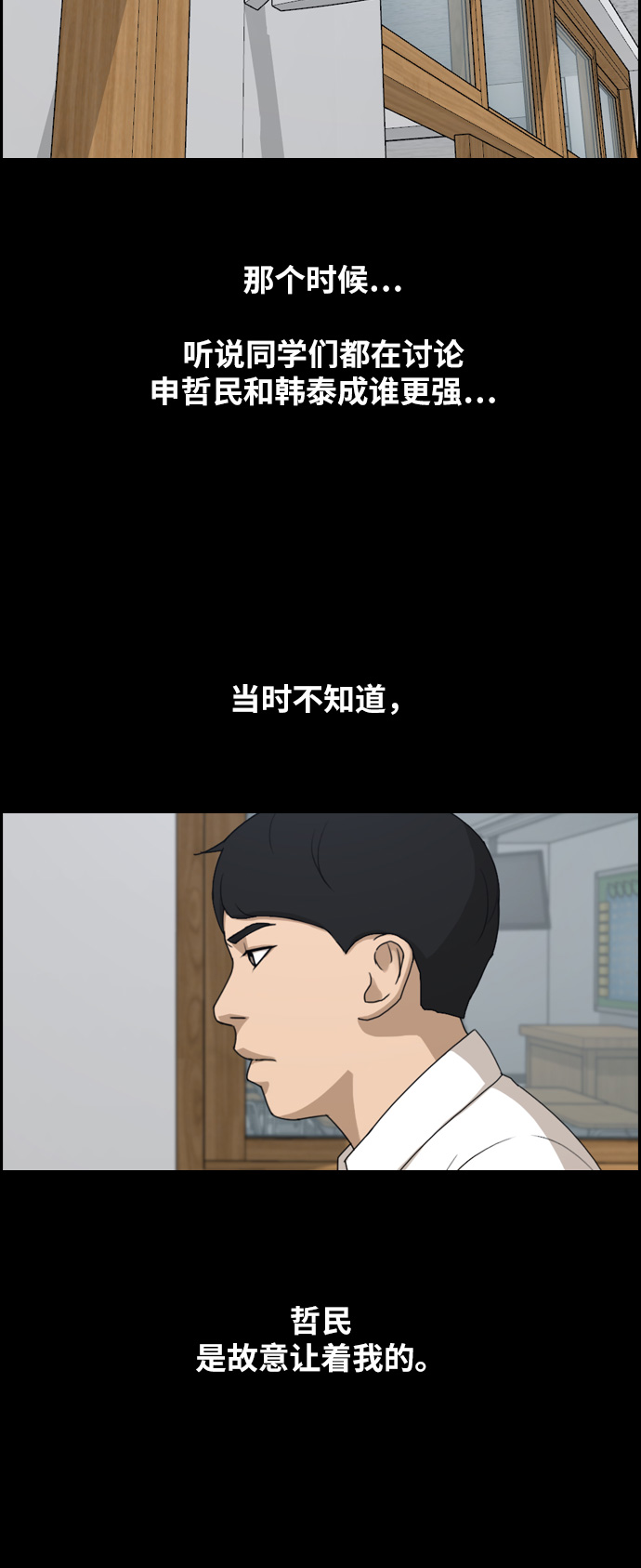 《青春白卷》漫画最新章节[第264话] 道峰山国中的故事(3)免费下拉式在线观看章节第【46】张图片