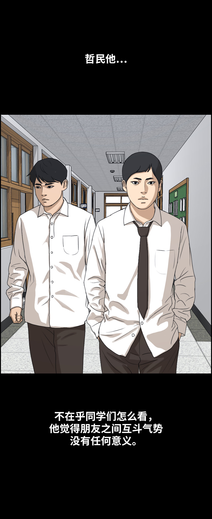 《青春白卷》漫画最新章节[第264话] 道峰山国中的故事(3)免费下拉式在线观看章节第【47】张图片