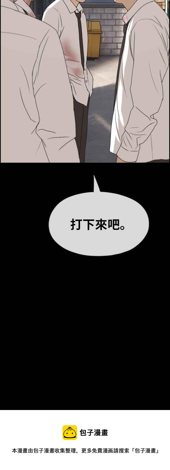 《青春白卷》漫画最新章节[第264话] 道峰山国中的故事(3)免费下拉式在线观看章节第【54】张图片