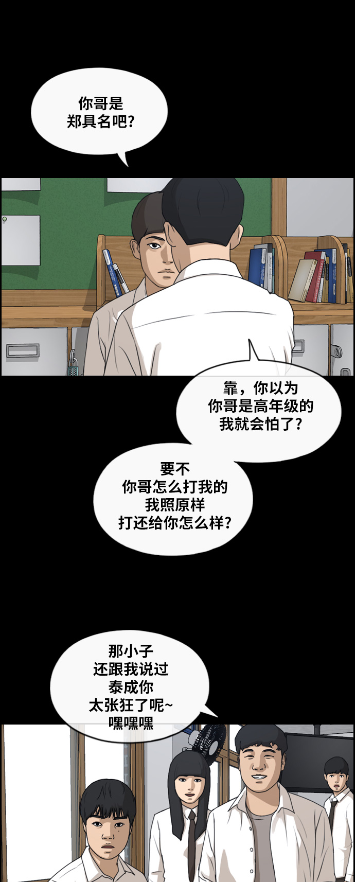 《青春白卷》漫画最新章节[第265话] 道峰山国中的故事(4)免费下拉式在线观看章节第【18】张图片