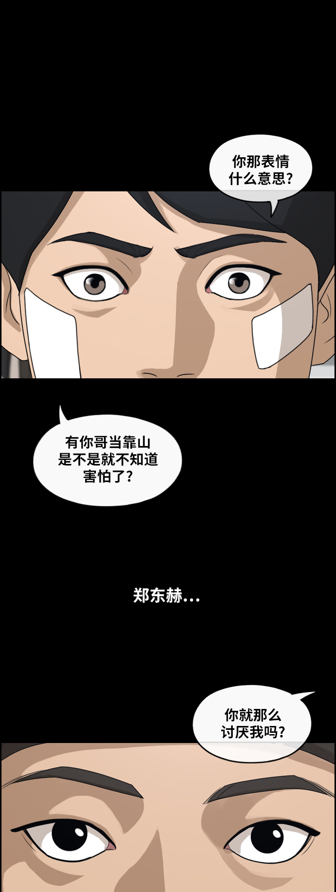 《青春白卷》漫画最新章节[第265话] 道峰山国中的故事(4)免费下拉式在线观看章节第【21】张图片