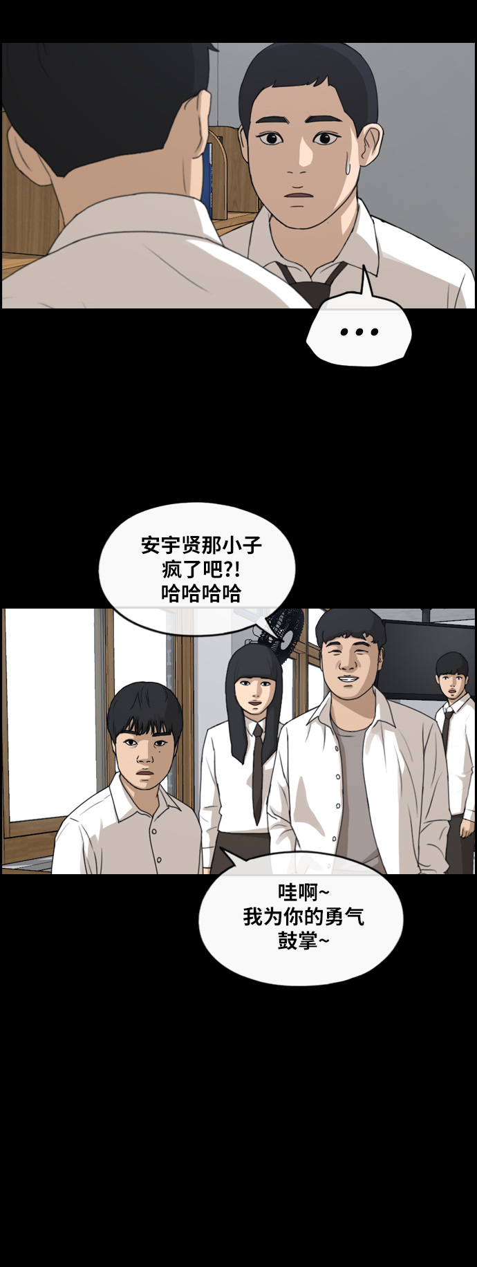 《青春白卷》漫画最新章节[第265话] 道峰山国中的故事(4)免费下拉式在线观看章节第【27】张图片