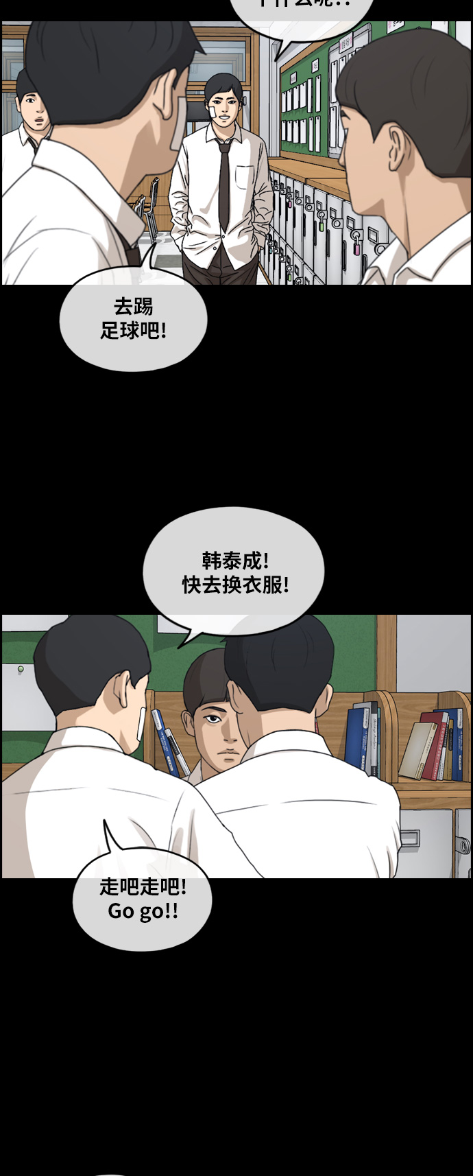 《青春白卷》漫画最新章节[第265话] 道峰山国中的故事(4)免费下拉式在线观看章节第【31】张图片