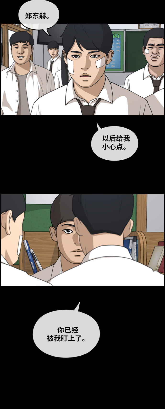 《青春白卷》漫画最新章节[第265话] 道峰山国中的故事(4)免费下拉式在线观看章节第【32】张图片