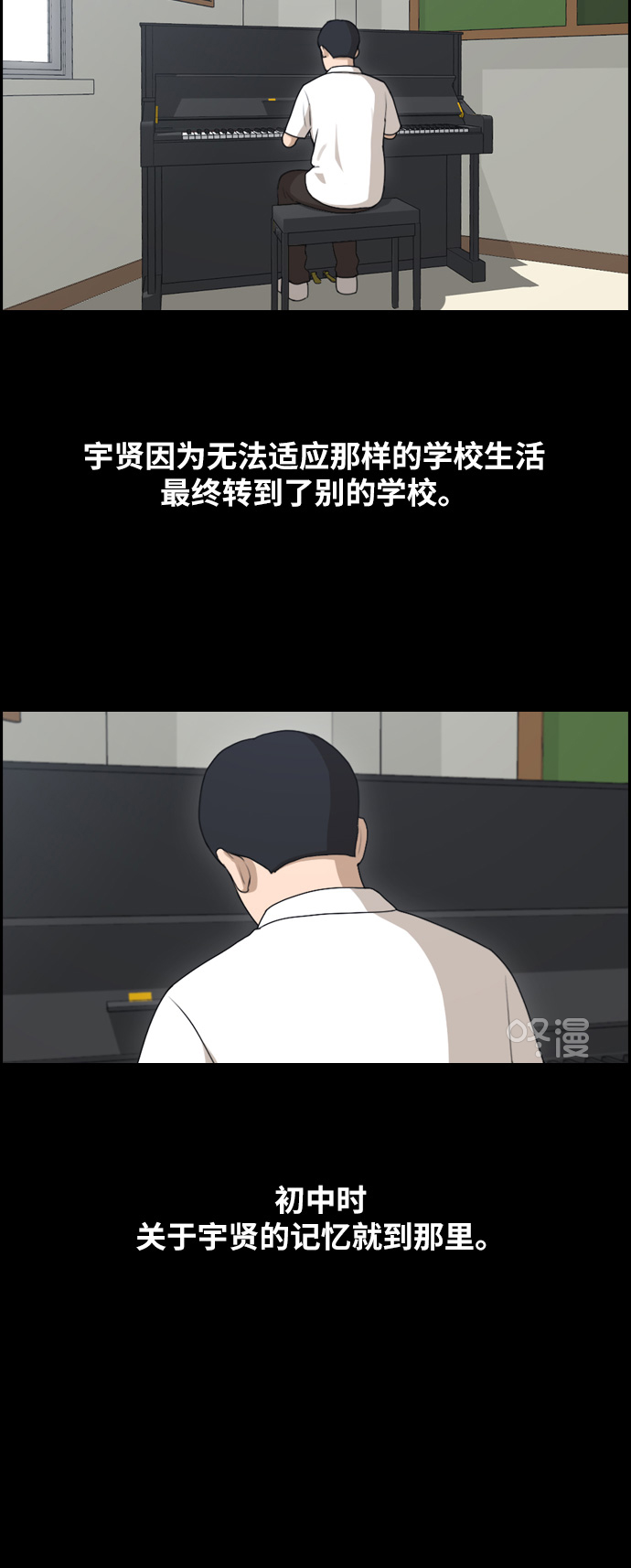 《青春白卷》漫画最新章节[第265话] 道峰山国中的故事(4)免费下拉式在线观看章节第【34】张图片