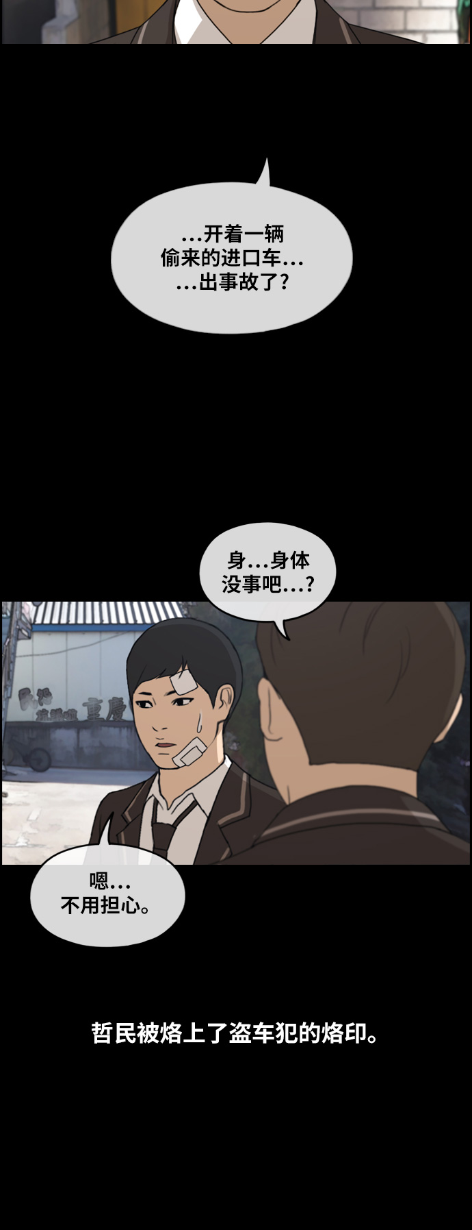 《青春白卷》漫画最新章节[第265话] 道峰山国中的故事(4)免费下拉式在线观看章节第【36】张图片