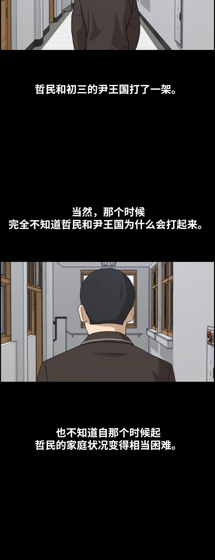 《青春白卷》漫画最新章节[第265话] 道峰山国中的故事(4)免费下拉式在线观看章节第【38】张图片