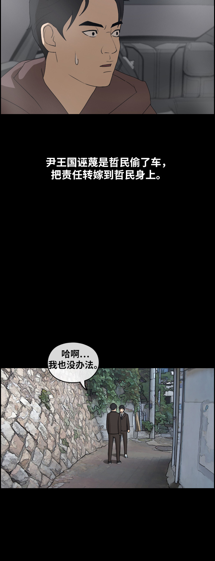 《青春白卷》漫画最新章节[第265话] 道峰山国中的故事(4)免费下拉式在线观看章节第【41】张图片