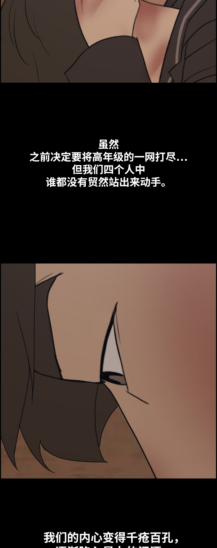 《青春白卷》漫画最新章节[第265话] 道峰山国中的故事(4)免费下拉式在线观看章节第【47】张图片