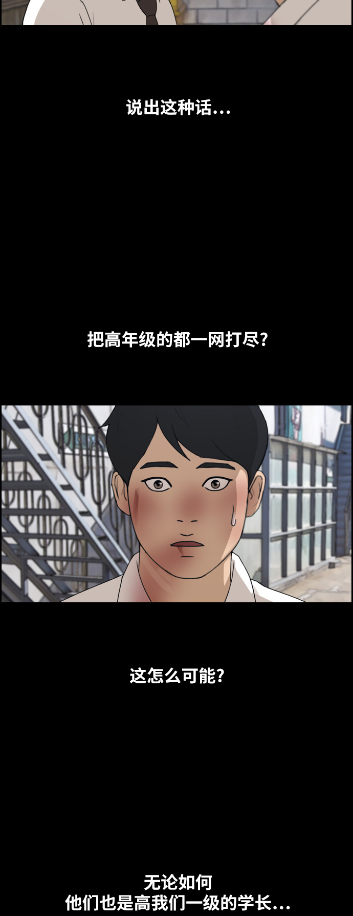 《青春白卷》漫画最新章节[第265话] 道峰山国中的故事(4)免费下拉式在线观看章节第【7】张图片