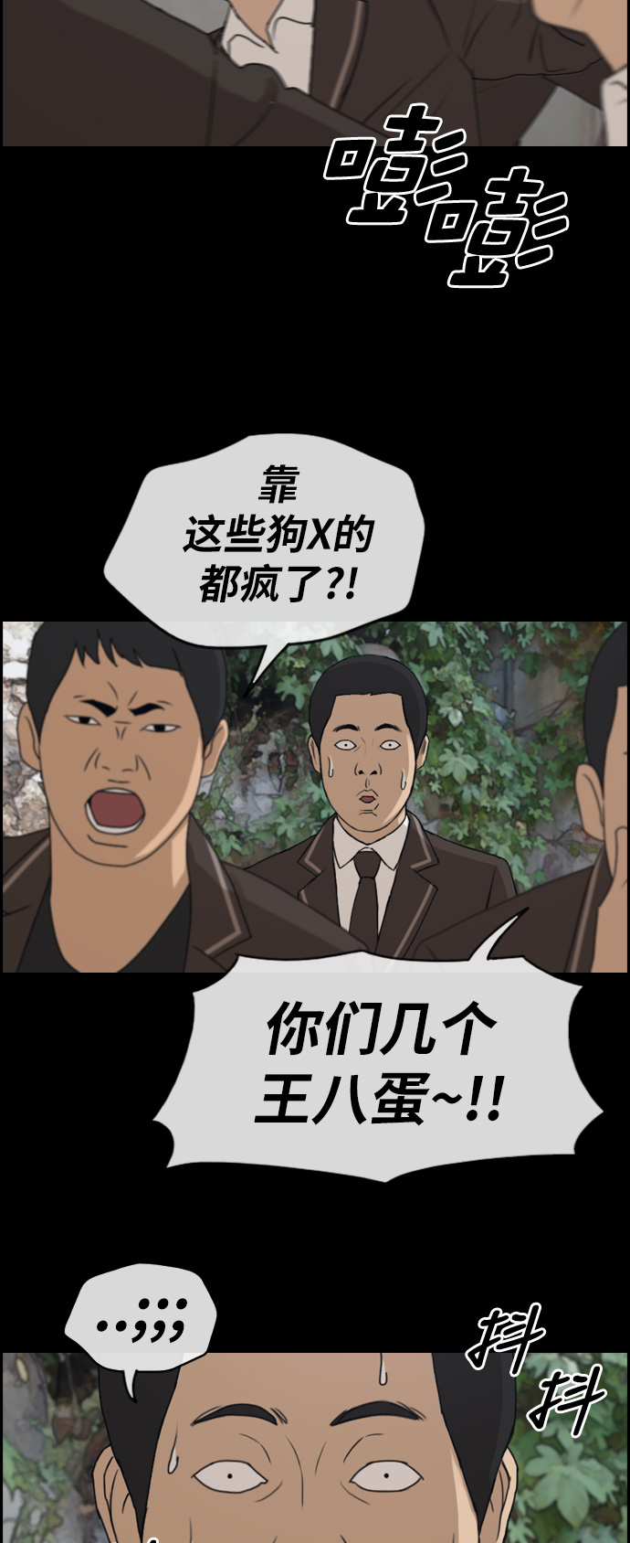 《青春白卷》漫画最新章节[第266话] 道峰山国中的故事(5)免费下拉式在线观看章节第【12】张图片