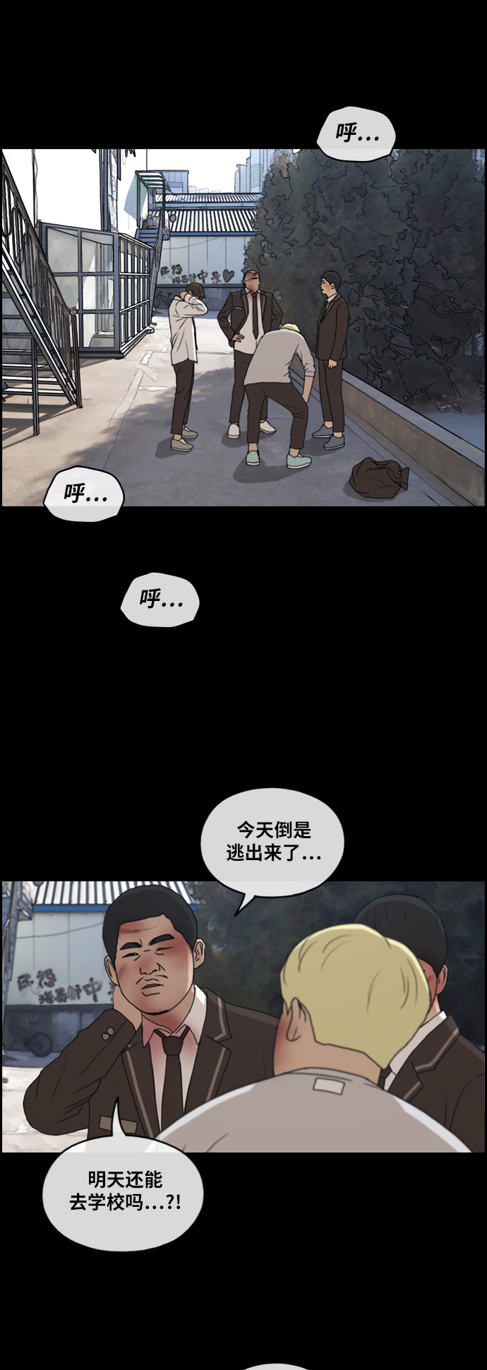 《青春白卷》漫画最新章节[第266话] 道峰山国中的故事(5)免费下拉式在线观看章节第【16】张图片